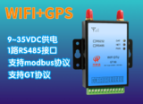 GT60 WIFI数据传输终端